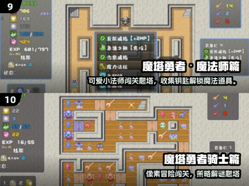 🔥2025爬塔游戏大赏🔑一层一钥匙超烧脑！截图5