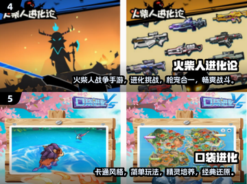 2025必玩🔥人类进化史游戏大全🎮截图3