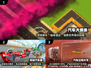 🚗2024必玩汽车手游排行🔥好玩到停不下来！截图2