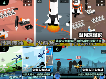 🔥2025最火小白人闯关游戏💥截图3