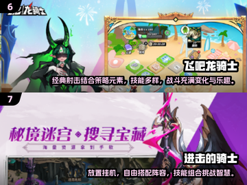 🔥2025必玩！经典疯狂骑士团类似游戏大汇总🎮截图4