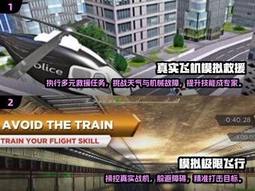 ✈2025最火飞行模拟游戏大盘点！🔥截图3