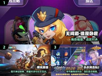 🔥5人团建游戏推荐2024💥超耐玩合集🎮截图2