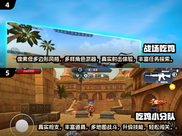 🔥17年经典吃鸡手游大汇总！🎮截图3