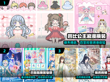 🔥2025最火换装游戏推荐✨截图2