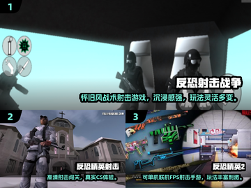 🎮经典反恐精英单机游戏推荐2025🔥截图2