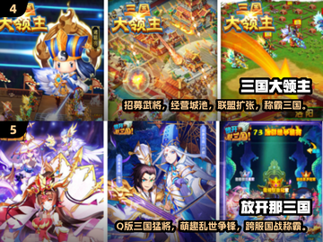 🔥2024超人气Q版三国手游排行榜🎉截图3