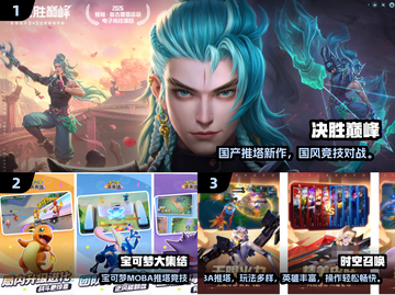 🔥2025最像王者的MOBA游戏推荐！🎮截图2