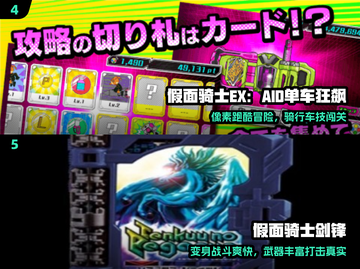 🔥2025最燃假面骑士龙骑手游💥截图3