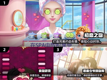 💋2025超甜接吻游戏合集！免费玩到心跳加速💖截图2