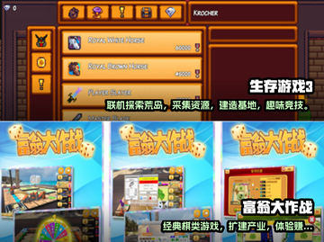 四人小游戏合集🎉2023超好玩下载大全截图3