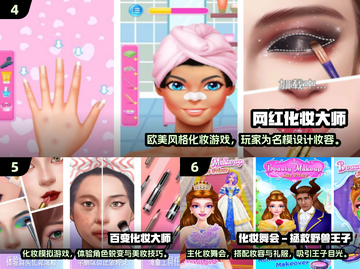 💄2024超火化妆游戏TOP10，玩到停不下来！截图3