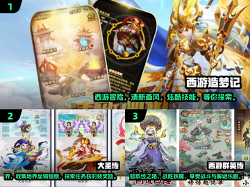 🔥2025最受欢迎西游手游排行榜🎉截图2