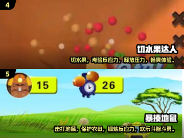 🔥2024超赞反应力游戏合集，好玩到停不下来！🎮截图3