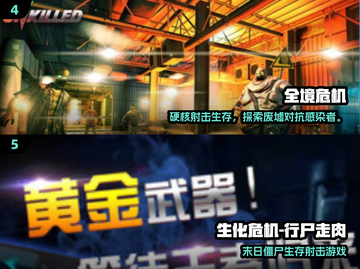 🔥2025最燃3D枪战丧尸游戏大合集💥截图3