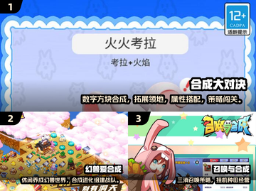 🔥3个蛋合成精灵手游大揭秘！✨截图2