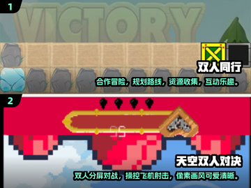 😍2025最火双人同屏游戏大揭秘🔥截图3