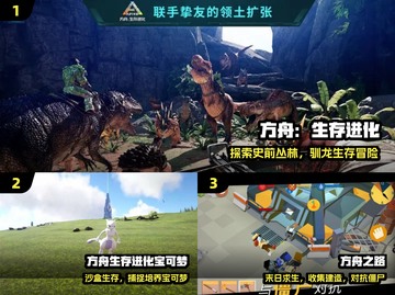 🔥2025必玩方舟手游TOP5🏆截图2