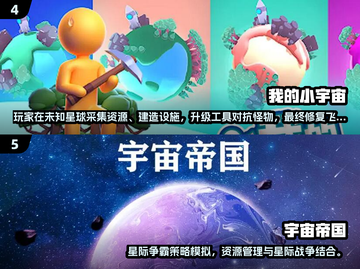 🌌2025超好玩宇宙手游推荐！探索未知星系🚀截图3