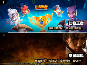 🔥2024网游排行榜出炉！🎮必玩热门游戏合集推荐截图4