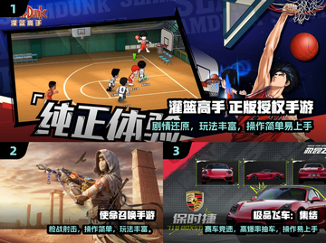 🔥3人开黑必玩手游TOP5！🎮截图2