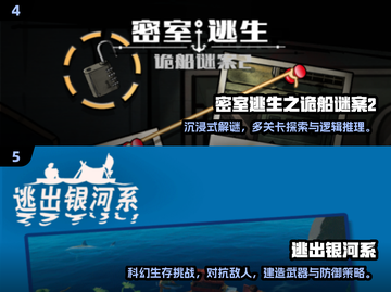 🔥2025最火逃生游戏合集💥玩到停不下来！🎮截图3