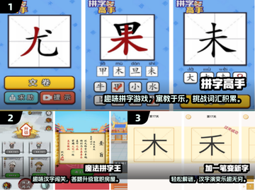 🔥2025超火拼字手游大揭秘！🔥截图2