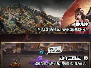 🔥三国全是女！2023必玩手游推荐👇截图5