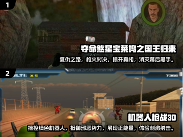 2025必玩🔥第三人称枪战游戏分享🎮截图3