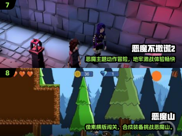 🔥恶魔王子同款游戏推荐2025💥截图4
