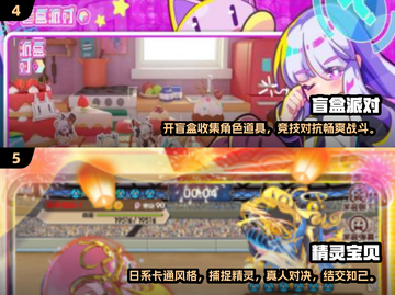 🔥2025超人气联机养成游戏免费TOP5✨截图3