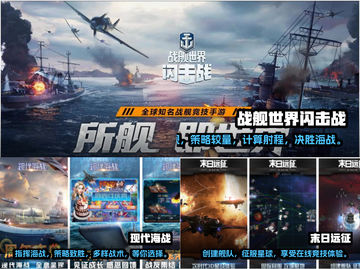 2022必玩🔥导弹游戏排行榜💥截图2