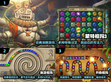 2024免费🔥祖玛游戏推荐🎉好玩到停不下来！截图2