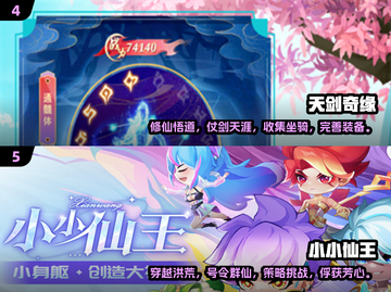🔥零氪金也能玩！2025最热门仙侠手游排行榜✨截图3