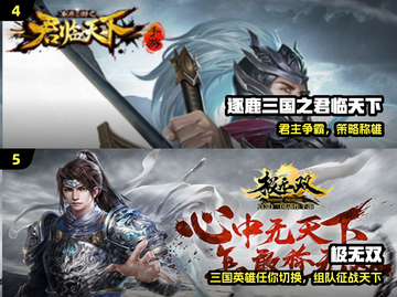 🔥2024最火三国手游TOP5💥截图3