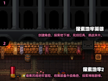 2025超🔥像素地牢单机游戏推荐🎮截图3