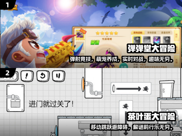 🔥2024必玩！经典大冒险游戏合集🎉截图3