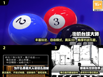 🔥2024必玩！高人气单机手游推荐📱截图2