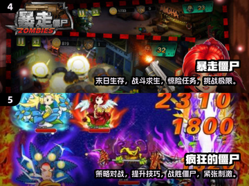 🔥2024必玩！TOP打僵尸游戏排行榜좀截图3