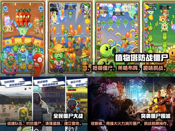 2022最佳🧟‍♂防御游戏推荐！🔥截图2