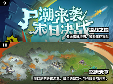 🔥2024塔防游戏TOP10出炉！🎮截图5