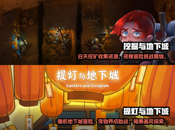 🔥2025超好玩地下城手游推荐🎉截图3