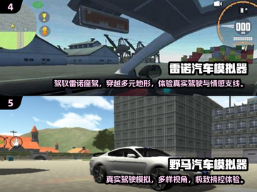 🔥2025必玩！超火爆汽车模拟器手游汇总🚗截图3