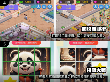 2025最新免费益智手游🔥超全推荐清单🎮截图3