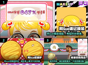 🎮阿Sue小游戏全收录！童年回忆大爆发💥截图2