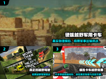 2025最野越野手游🔥泥泞奔驰同款推荐💥截图2