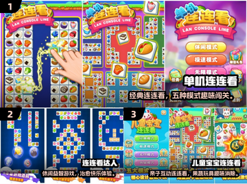 2024最上头单机连连看🔥这三款太 addictive 了！🎮💥截图2