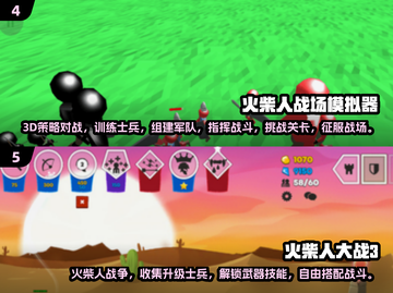 🔥2025最火火柴人战争手游合集💥截图3