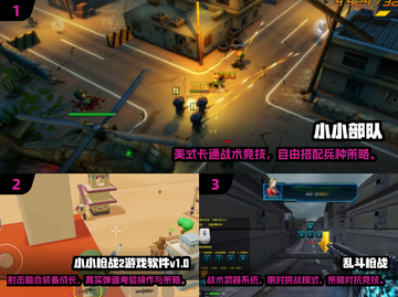 2025枪战小游戏🔥高质量合集来袭！🎮💥截图2