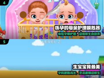 🔥2024最火生娃游戏TOP5！👶💥截图3